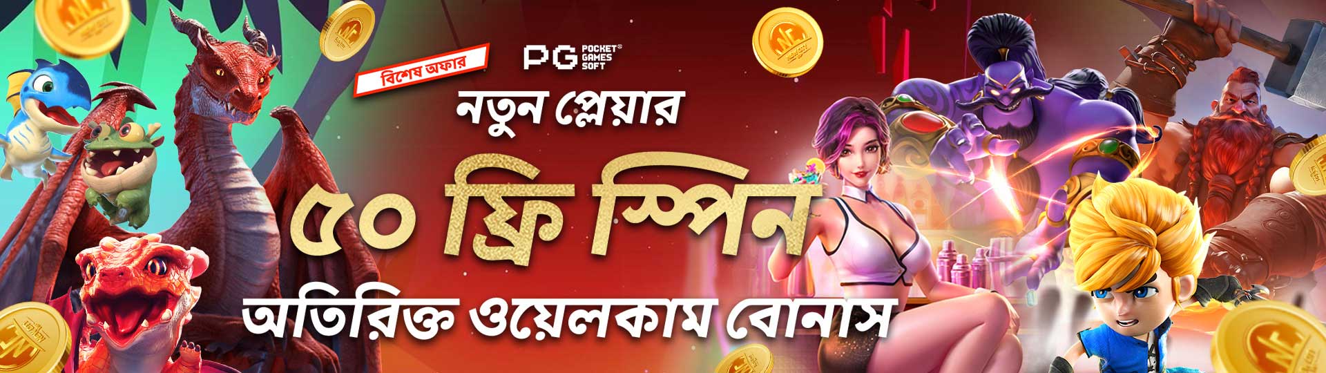 Banglabet-New-City-VIP-Free-Spin-banner-desktop-bn